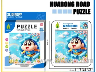 Hua Rong Road level 4 puzzle