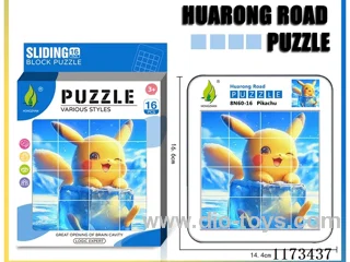 Hua Rong Road level 4 puzzle