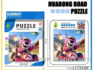 Hua Rong Road level 4 puzzle