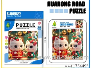Hua Rong Road level 4 puzzle