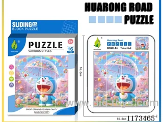 Hua Rong Road level 4 puzzle