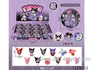 Kurome Surprise Ball