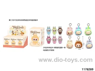8 inch Plush Vinyl Doll Set