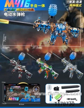 gun toys（7.4v battery）