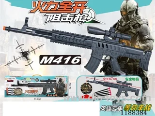 M416 Blocking Rifle