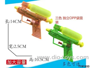 water gun
