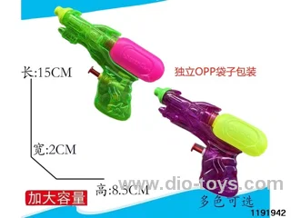 water gun