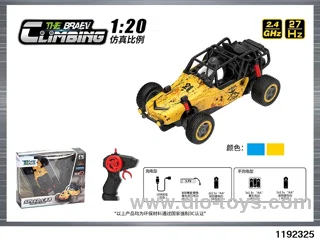 1:20 Trampoline Skeleton Vehicle