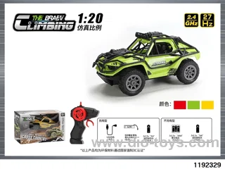 1:20 Trampoline Skeleton Vehicle