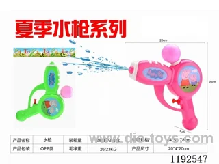 water gun