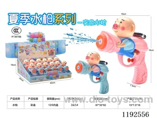 water gun