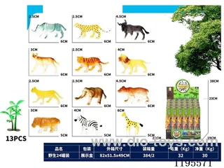 12 Wild Animals Plus 1 Tree (24PCS Single Price)