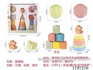 Straw material square figure dinosaur stacking ring set