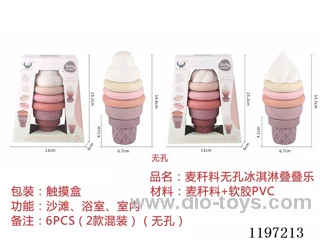 Straw Material Ice Cream Toys
