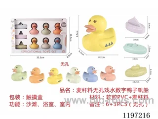 Straw material water play toys