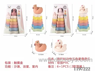 Straw material animal pentagram toys