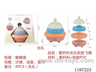 Straw material soft rubber flying saucer