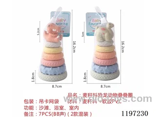 Straw material dinosaur animal hoop toys