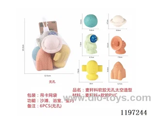 Straw material soft plastic space modeling