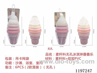 Straw material ice cream toys