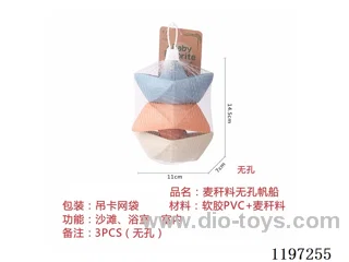 Straw material sailboat