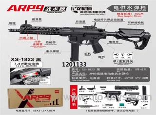 APR9 HIGH SPEED ELECTRIC ELECTRIC WATER SUPPLY GUN in mail box