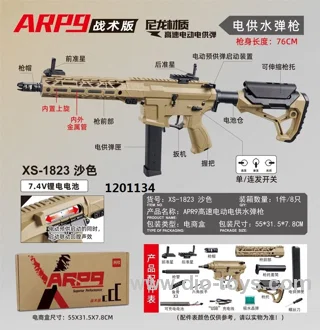 APR9 HIGH SPEED ELECTRIC ELECTRIC WATER SUPPLY GUN in mail box