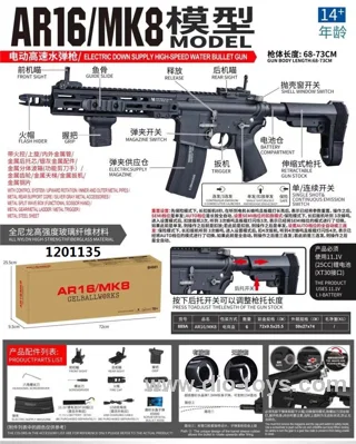 ELECTRIC HIGH-SPEED WATER BOMB GUN FIRE CONTROL VERSION / GOLD WAVE GOLD TOOTH / SPLIT WAVE SCISSOR HAND / METAL BRACKET / SBA BACK BRACKET