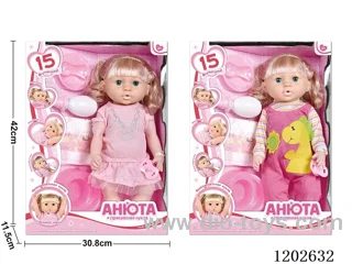 20 inch urine doll