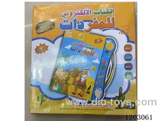 Arabic, English, French 3 languages e-learning book