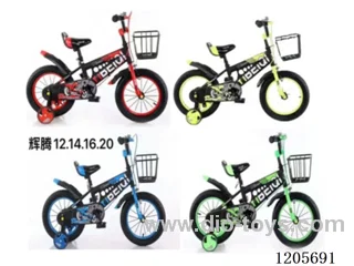 20inch Children's bicycles