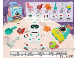 Space suitcase 12 PCS