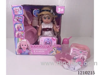 30CM pee doll + accessories
