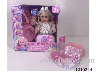 30CM pee doll + accessories