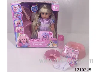 30CM pee doll + accessories