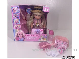 30CM pee doll + accessories