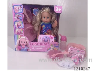 30CM pee doll + accessories