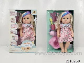 Russian 35CM pee doll +IC+ accessories