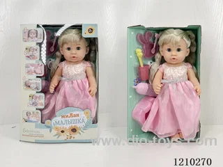 Russian 35CM pee doll +IC+ accessories
