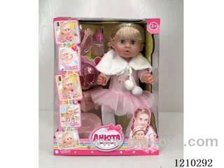 Russian 42CM pee doll +IC+ accessories