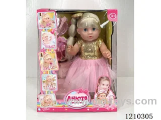 Russian 42CM pee doll +IC+ accessories