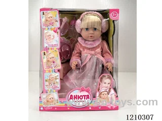Russian 42CM pee doll +IC+ accessories
