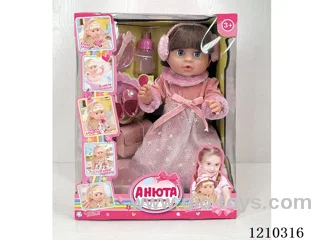 Russian 42CM pee doll +IC+ accessories