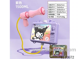water gun 1500ml