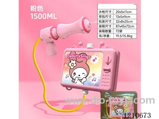 water gun 1500ml