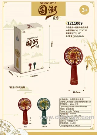 Chinese styles hand held fan in color box