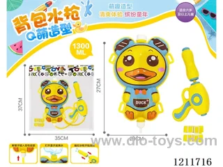water gun 1300ML