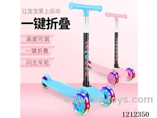 Children's scooter/one-button folding/height adjustment/blue/pink