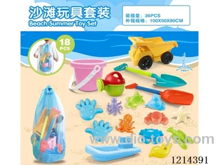 beach toys 18PCS