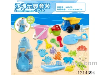 beach toys 21PCS